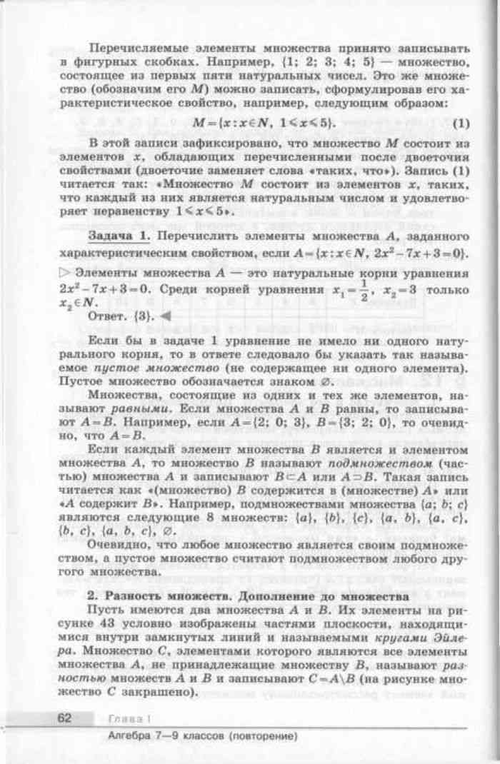 Учебник Алгебра 10 класс Колягин базовый и профильный уровень читать онлайн